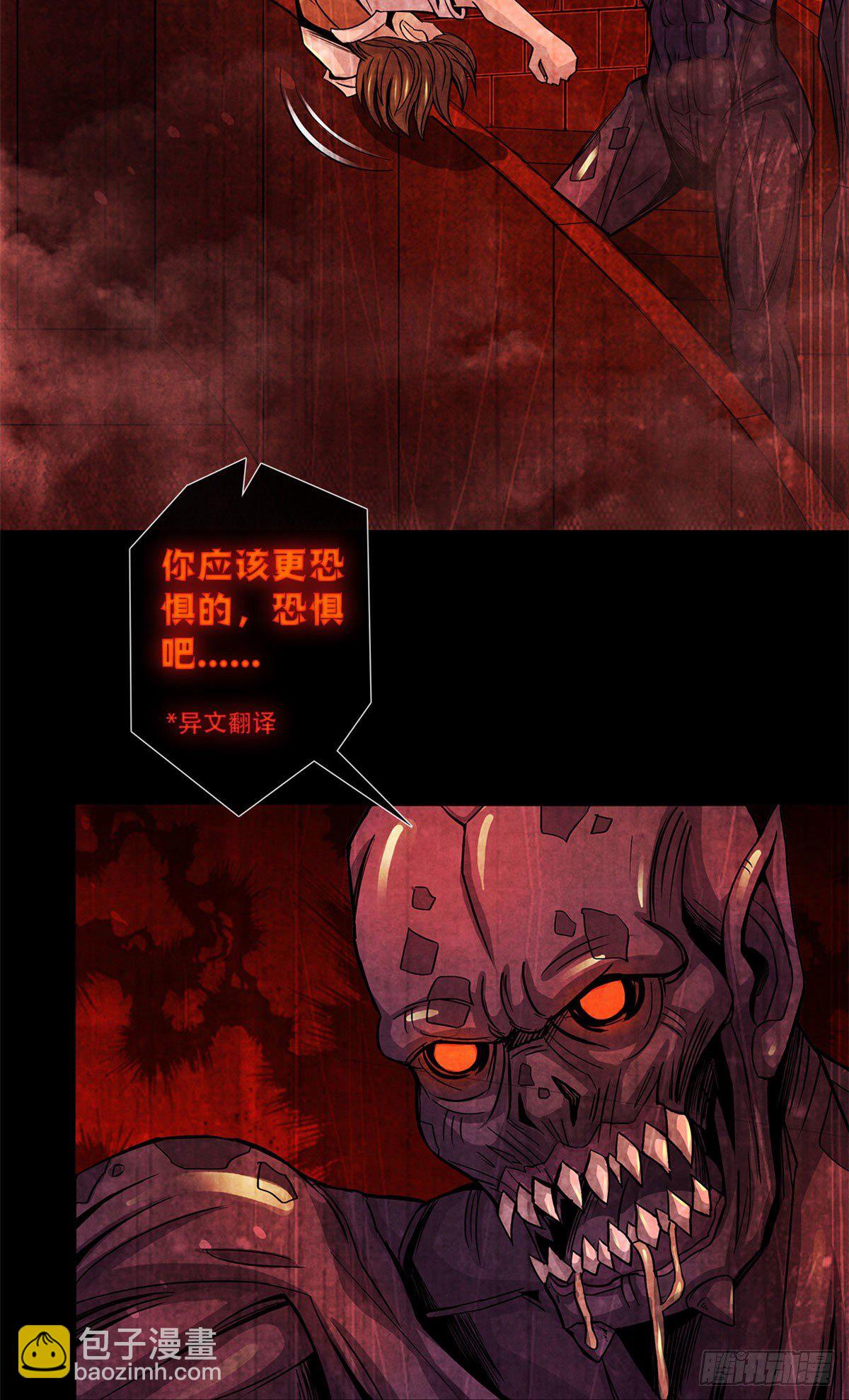 56 血色幻象-第57话