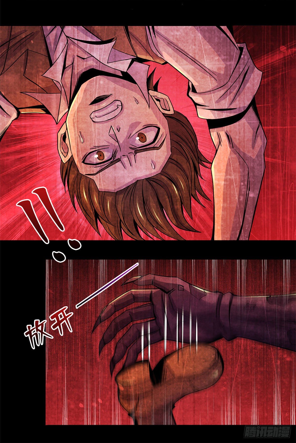 56 血色幻象-第57话