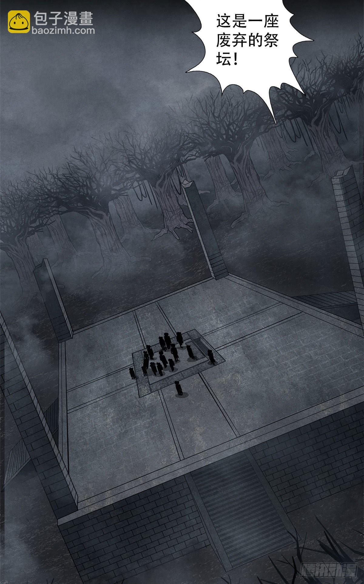 56 血色幻象-第57话