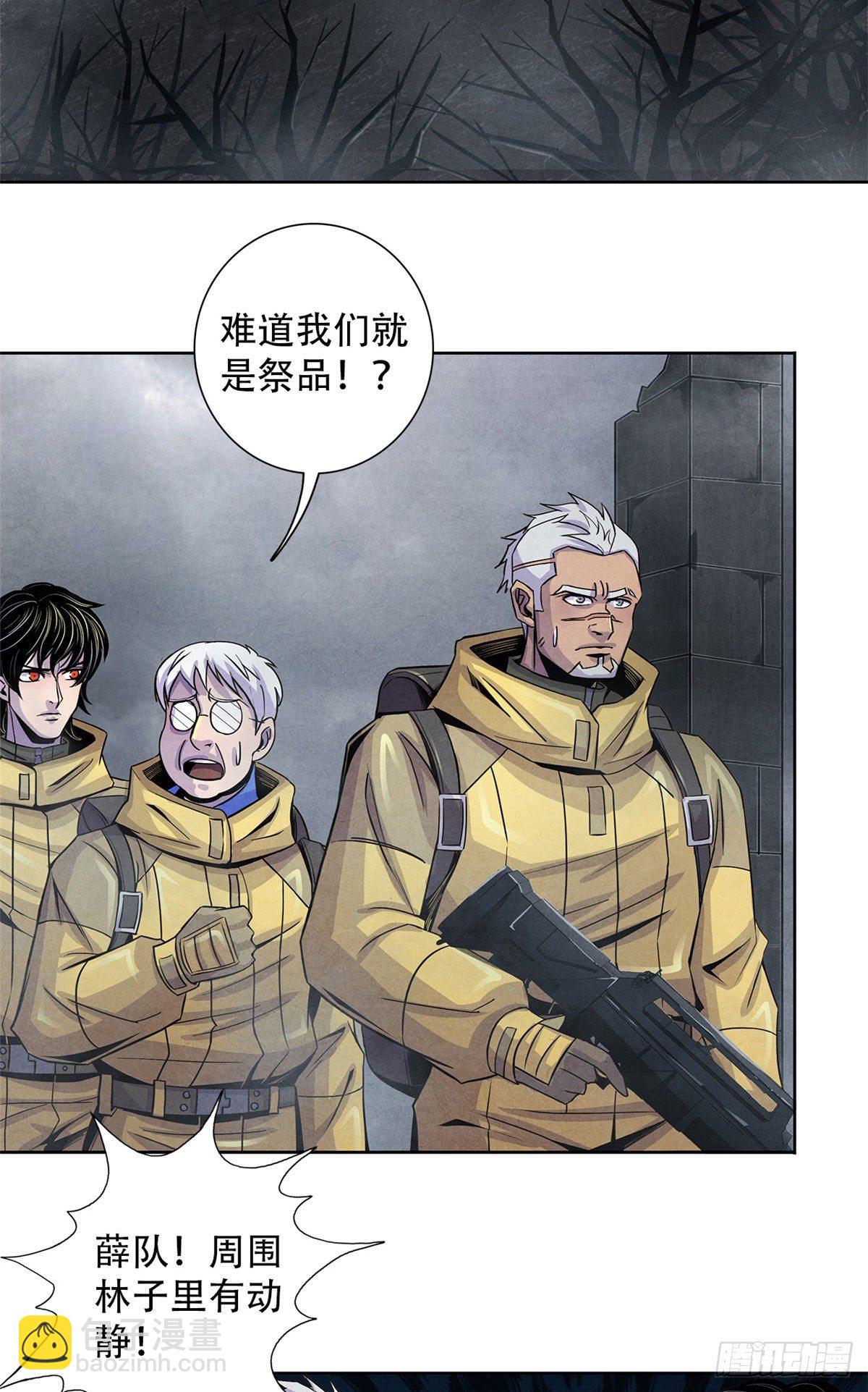 56 血色幻象-第57话