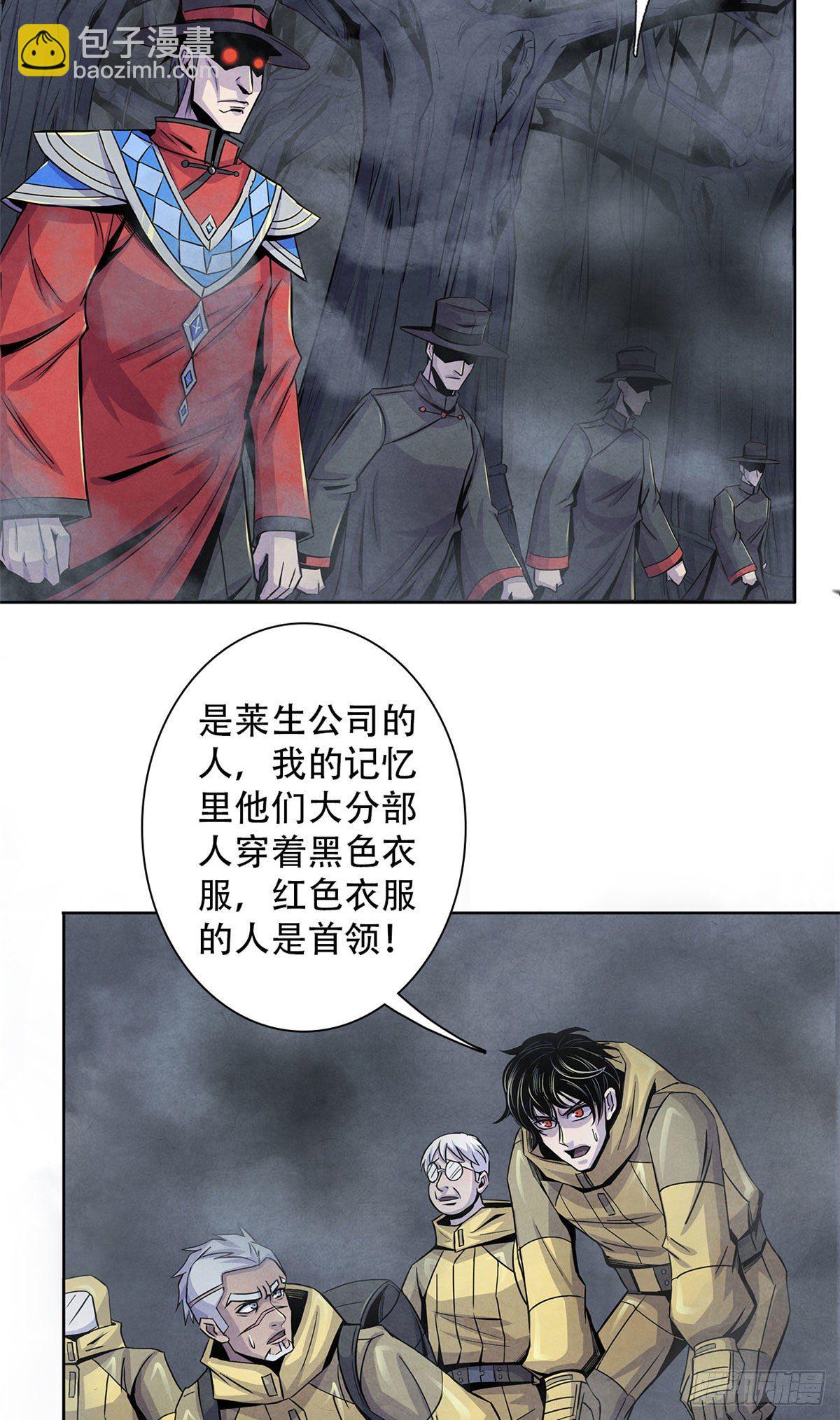 56 血色幻象-第57话