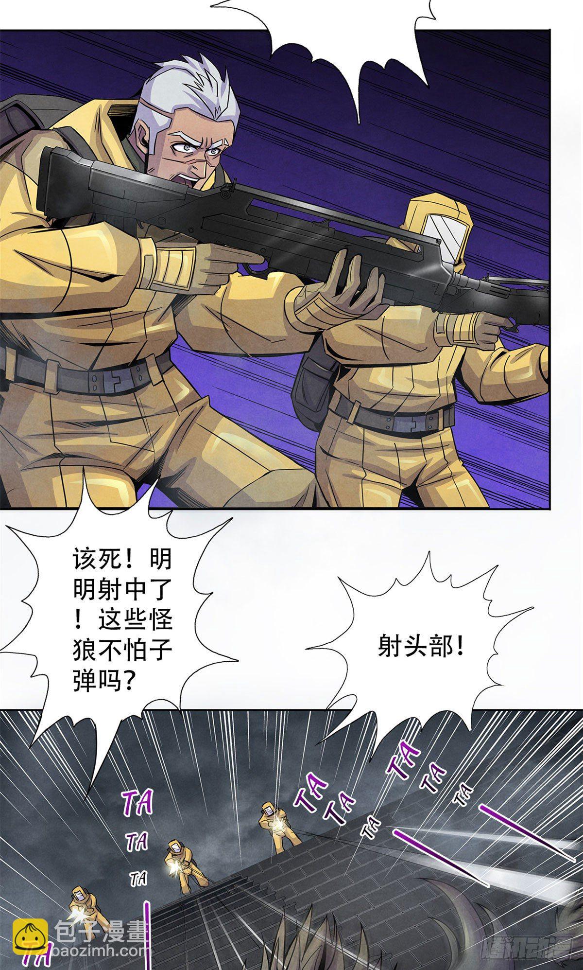 56 血色幻象-第57话