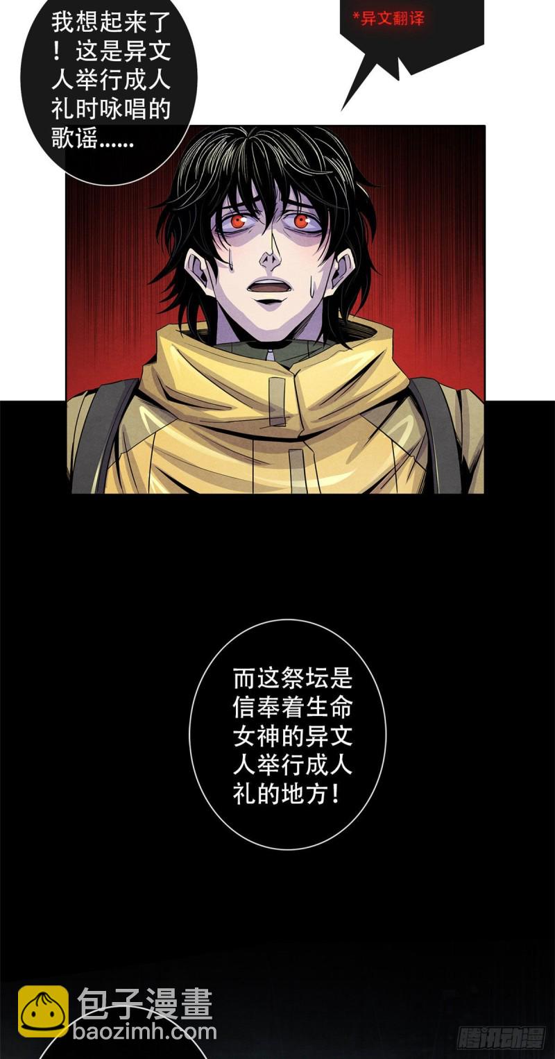 57 弃信者-第59话