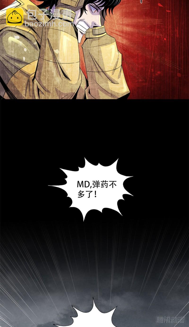 57 弃信者-第59话