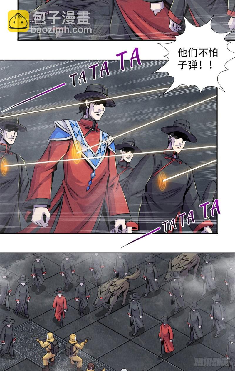 57 弃信者-第59话