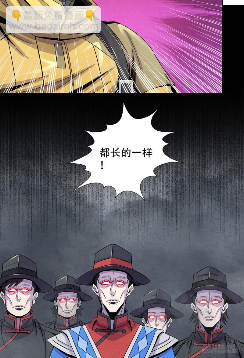 57 弃信者-第59话