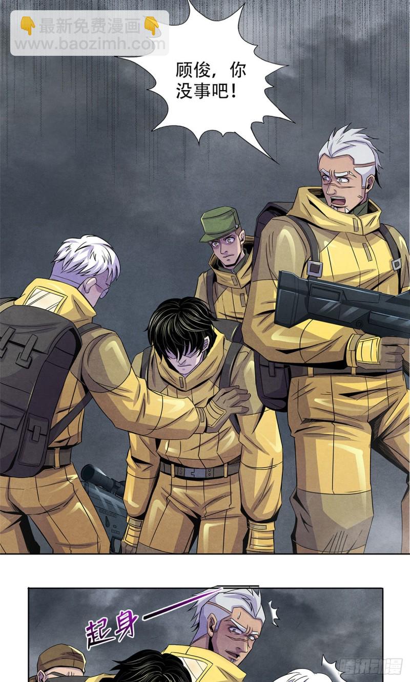 57 弃信者-第59话