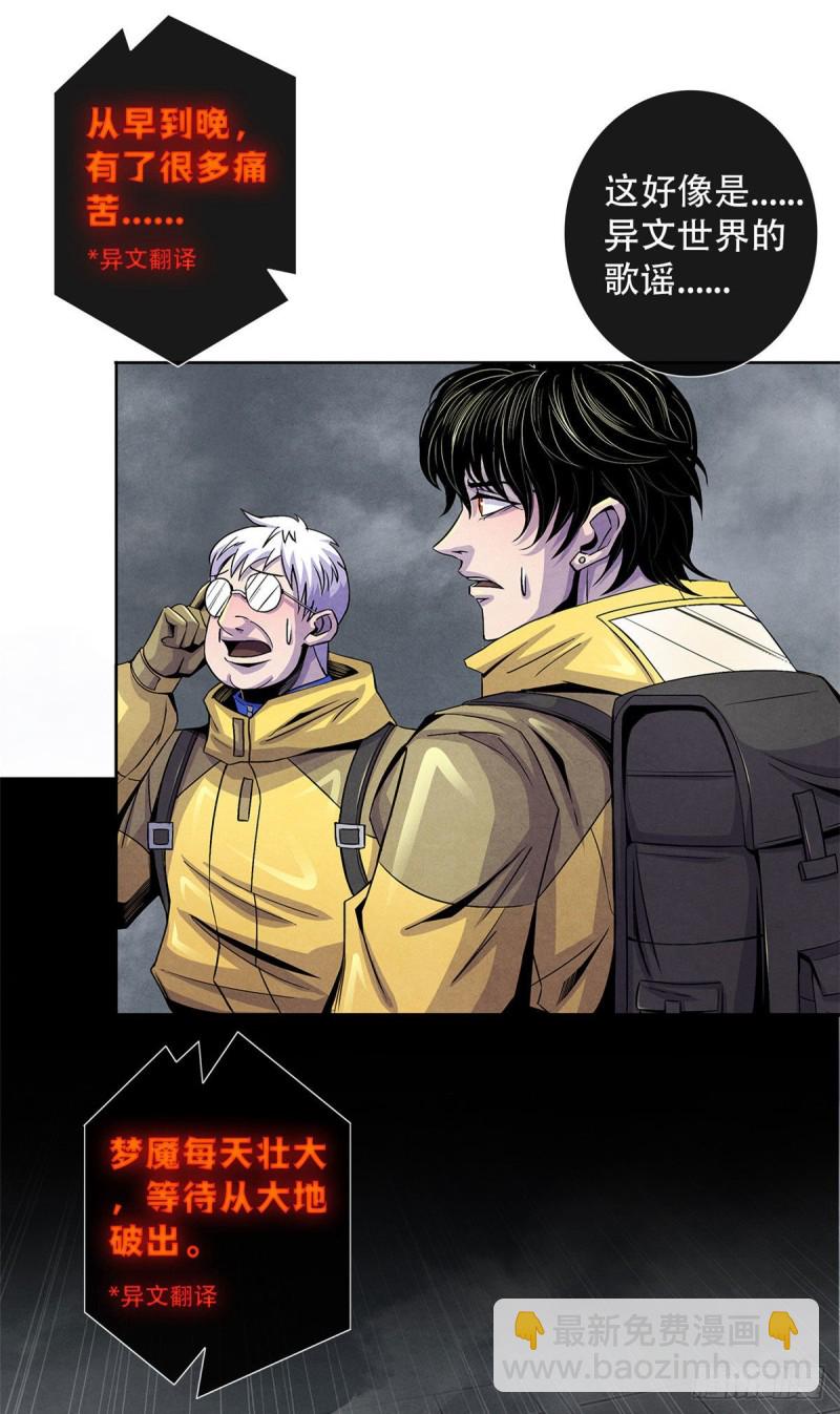 57 弃信者-第59话