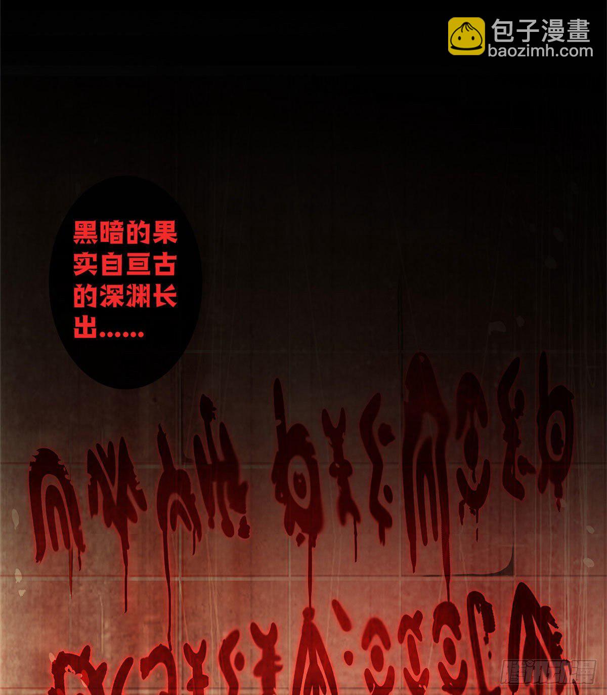 06 诡异的房间，血红的字-第7话