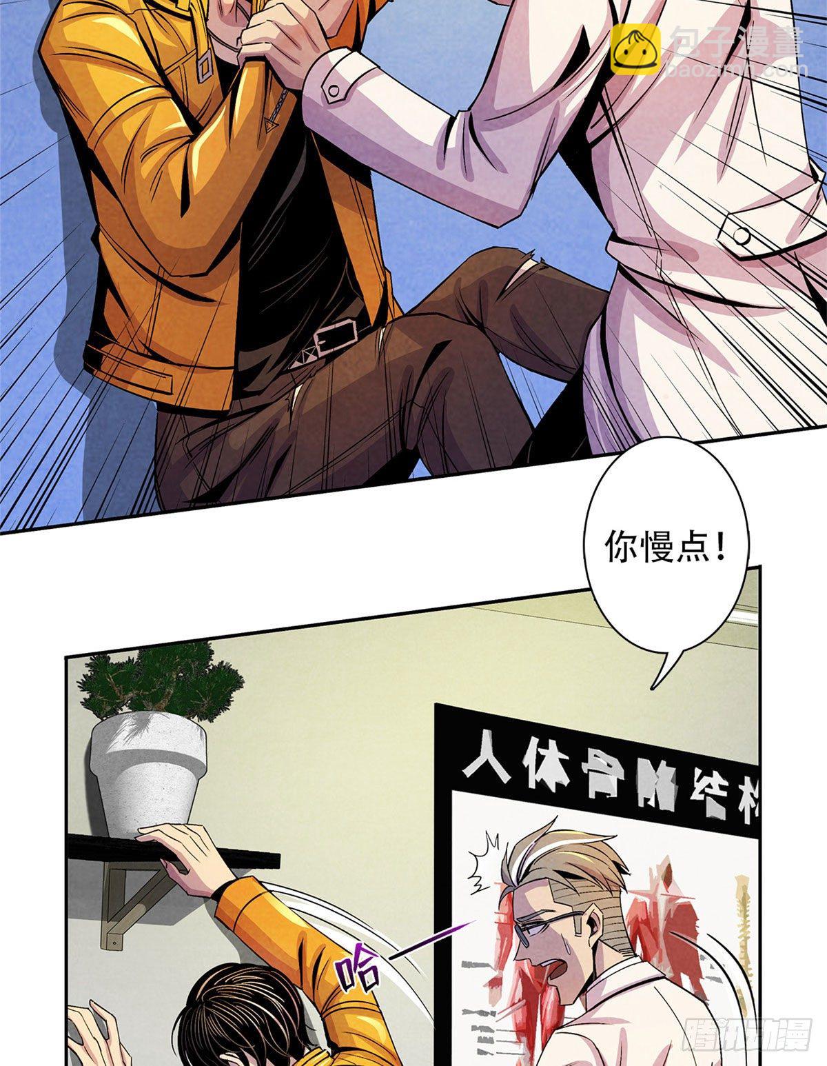 06 诡异的房间，血红的字-第7话