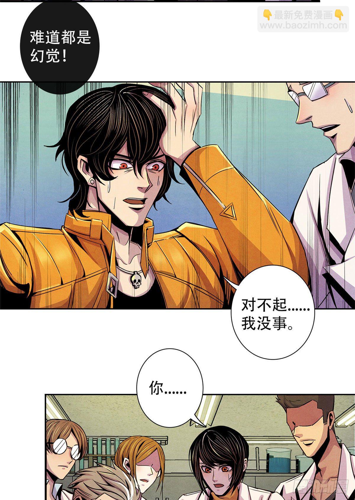 06 诡异的房间，血红的字-第7话