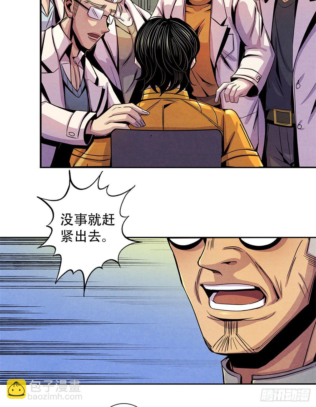 06 诡异的房间，血红的字-第7话