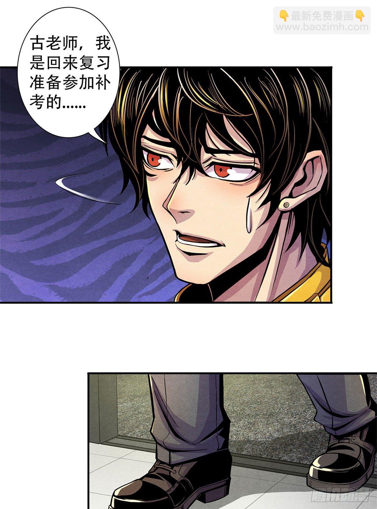 06 诡异的房间，血红的字-第7话