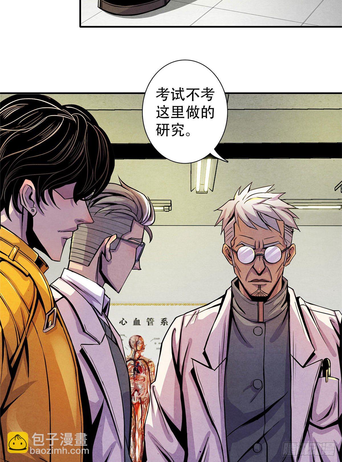 06 诡异的房间，血红的字-第7话