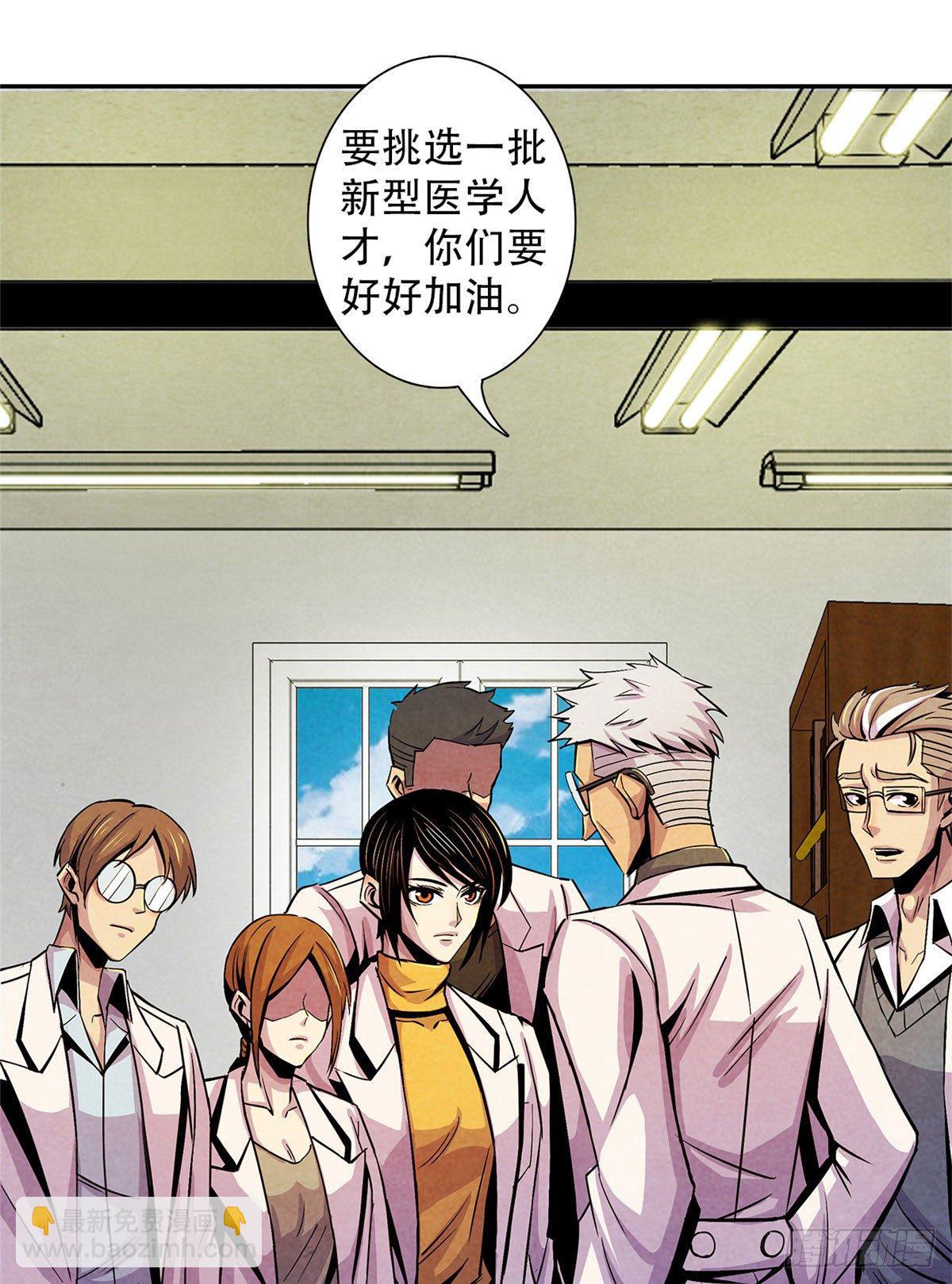 06 诡异的房间，血红的字-第7话