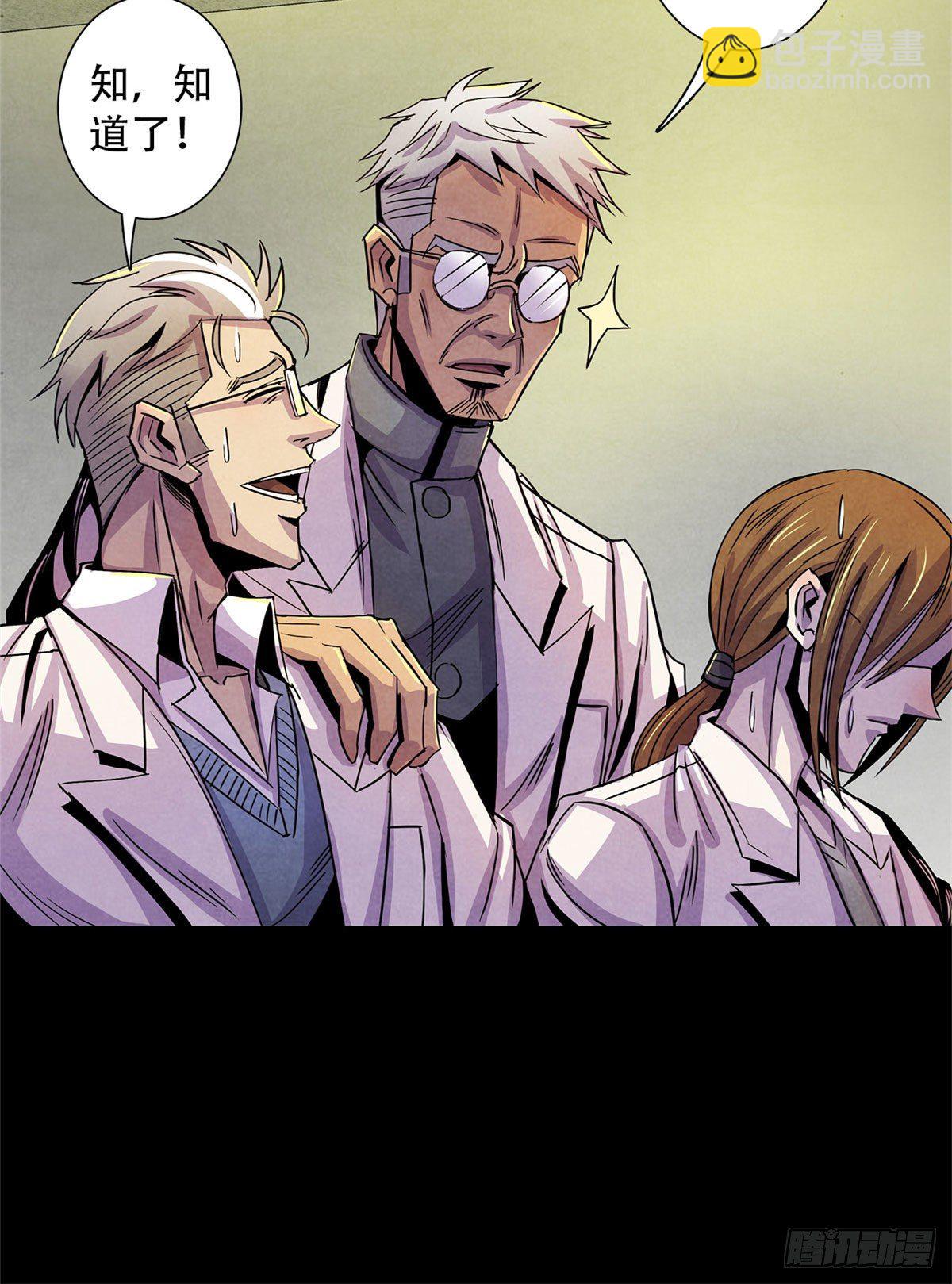 06 诡异的房间，血红的字-第7话