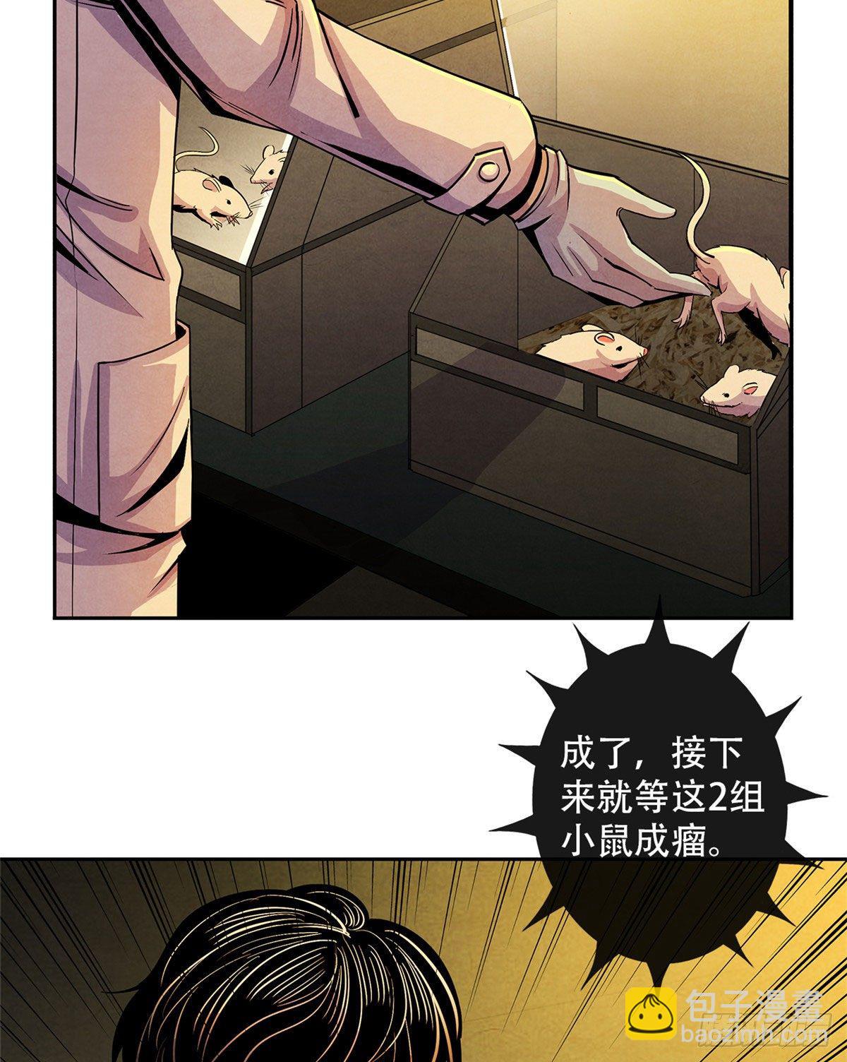 06 诡异的房间，血红的字-第7话