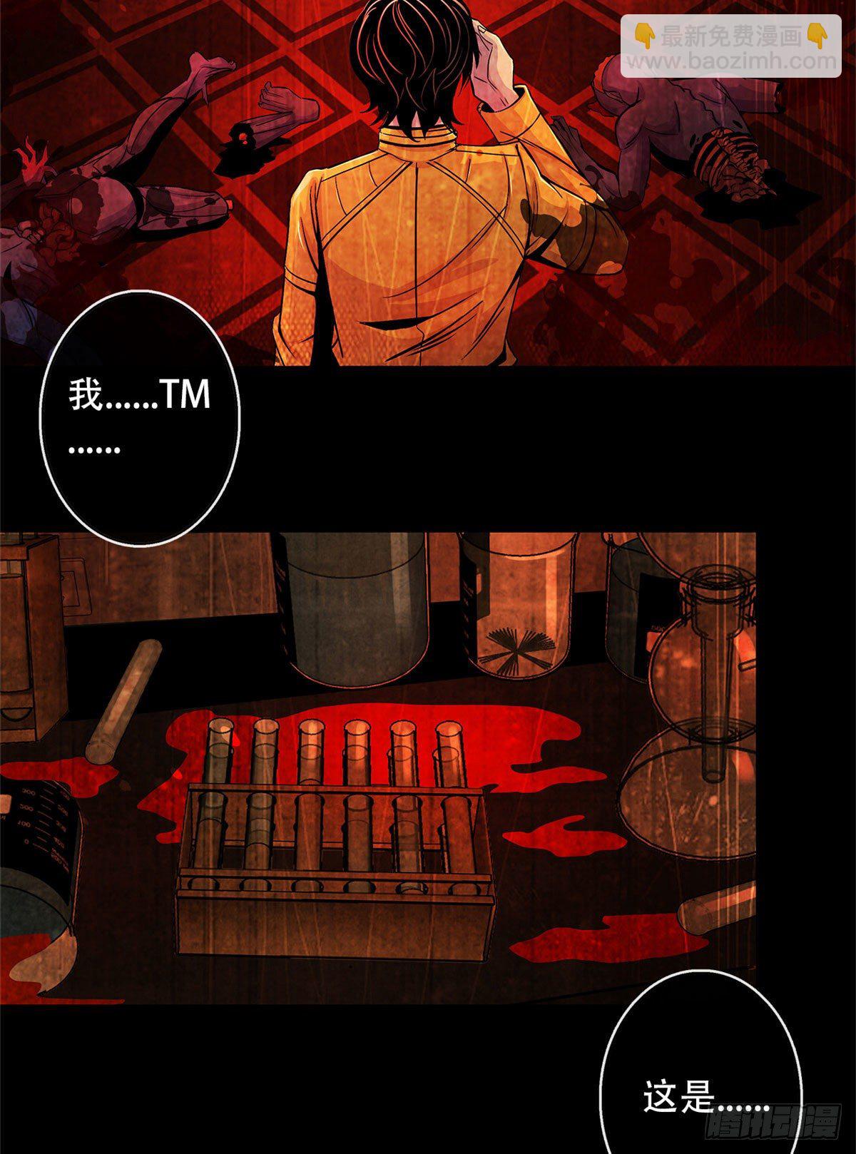 06 诡异的房间，血红的字-第7话