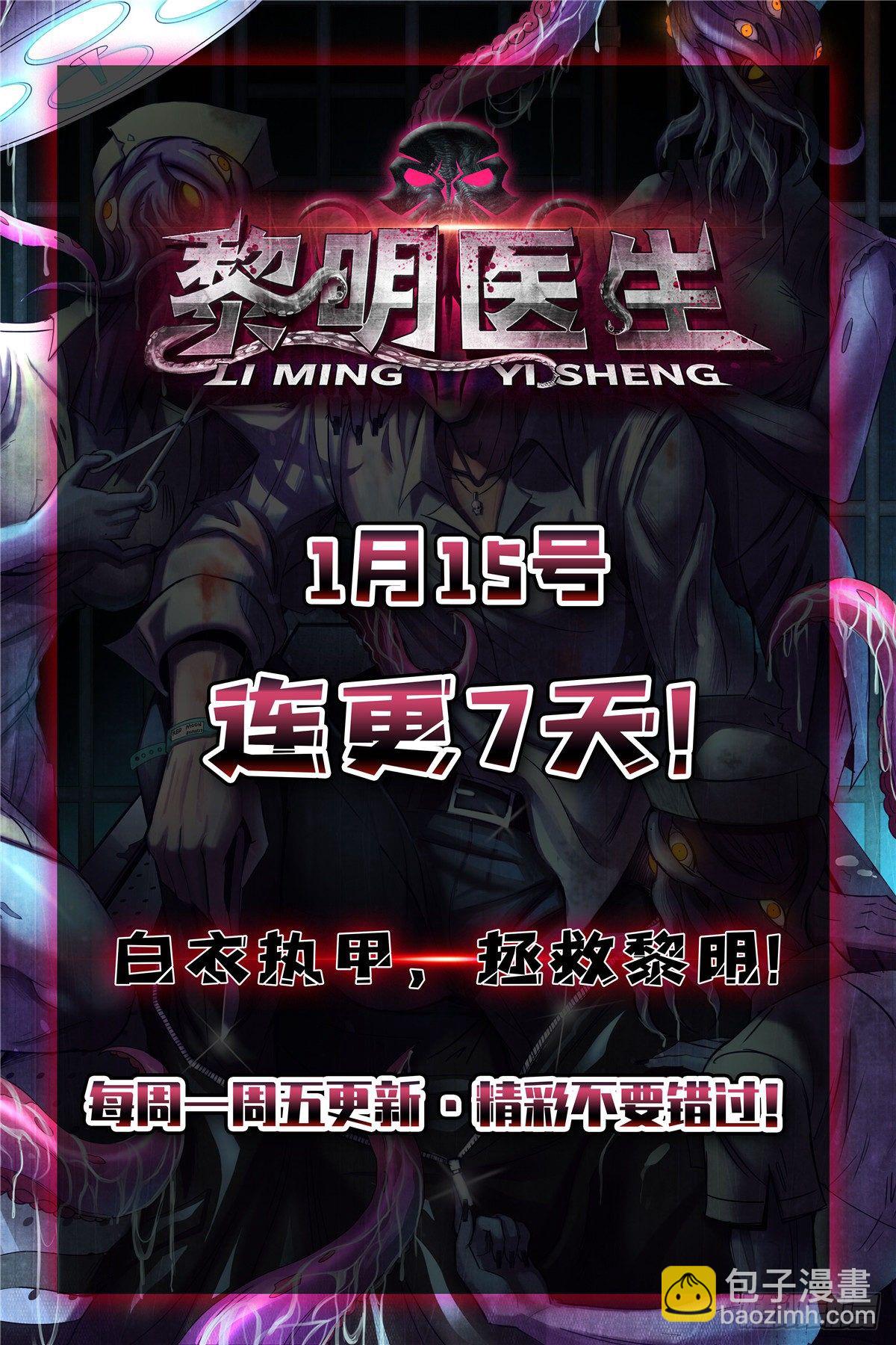 06 诡异的房间，血红的字-第7话