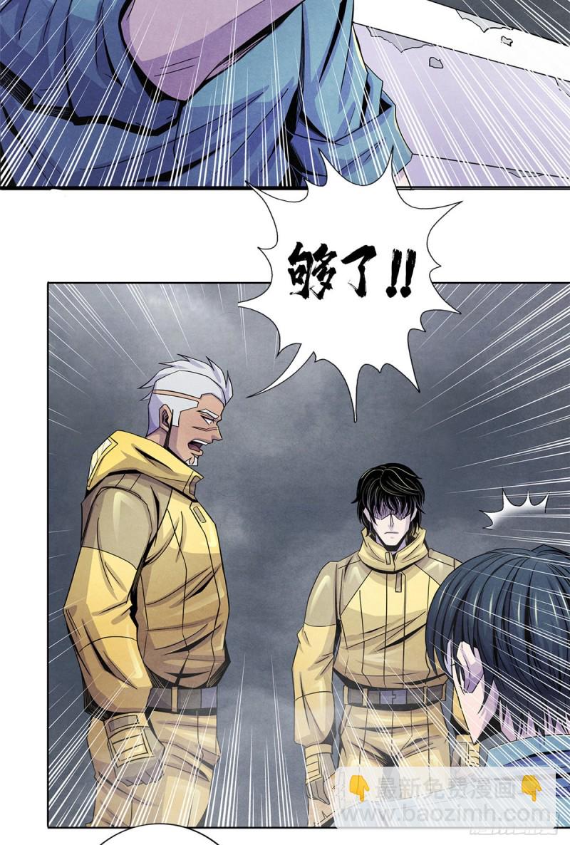 61 回去的路-第63话