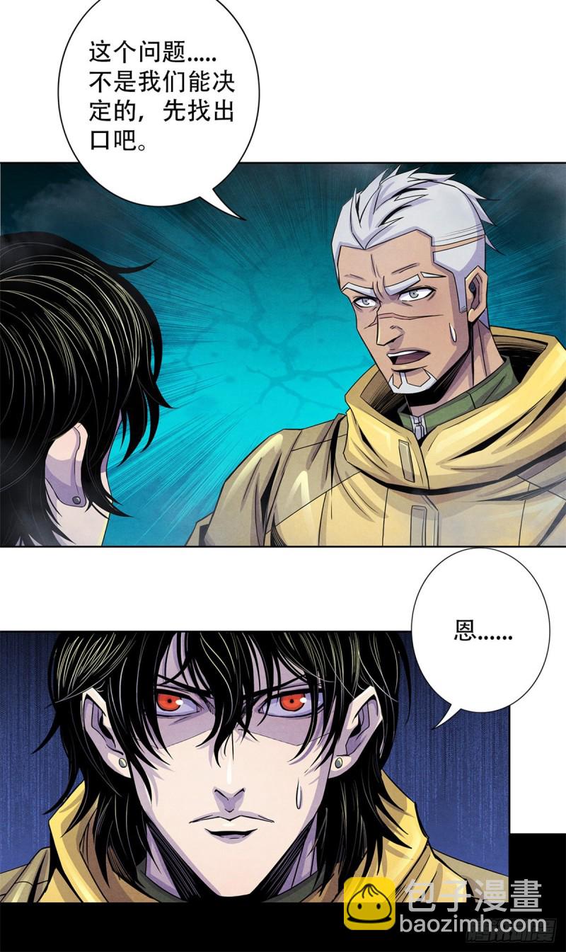 61 回去的路-第63话