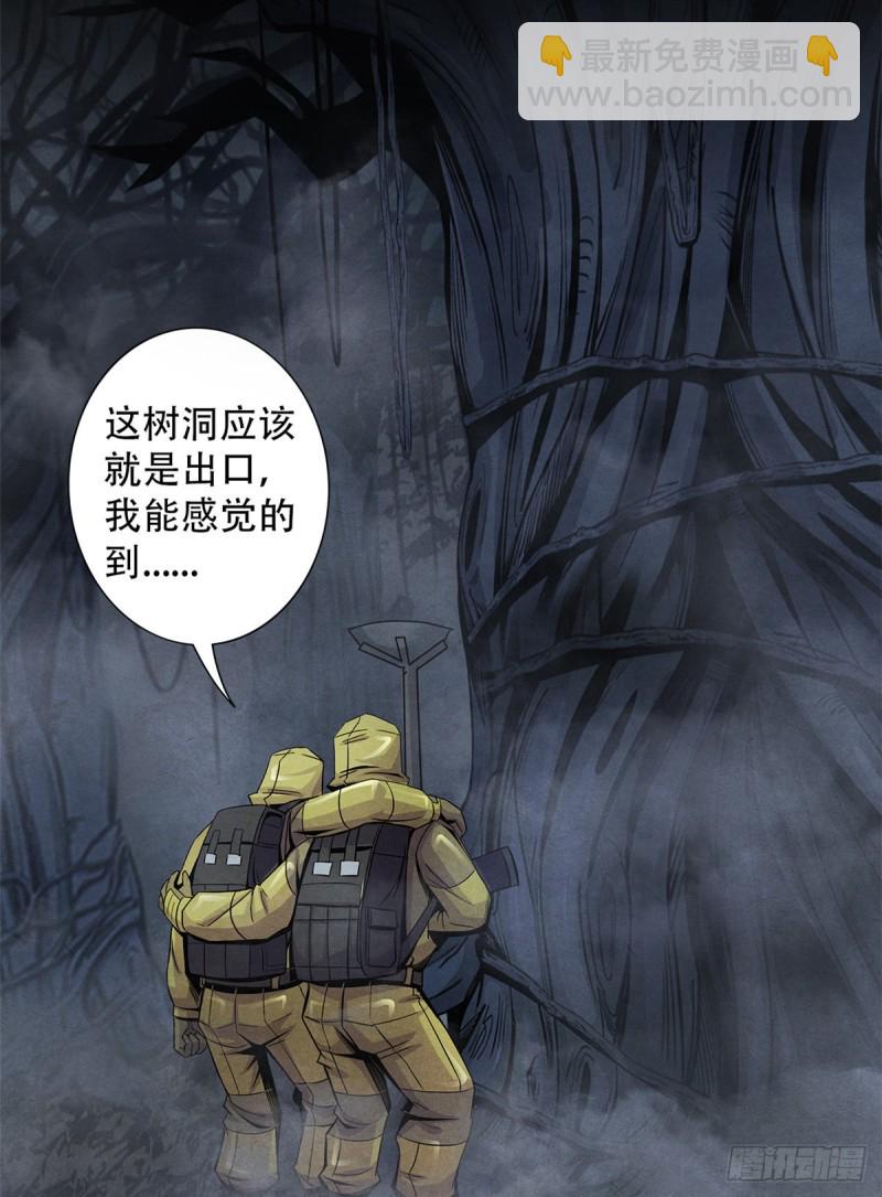 61 回去的路-第63话