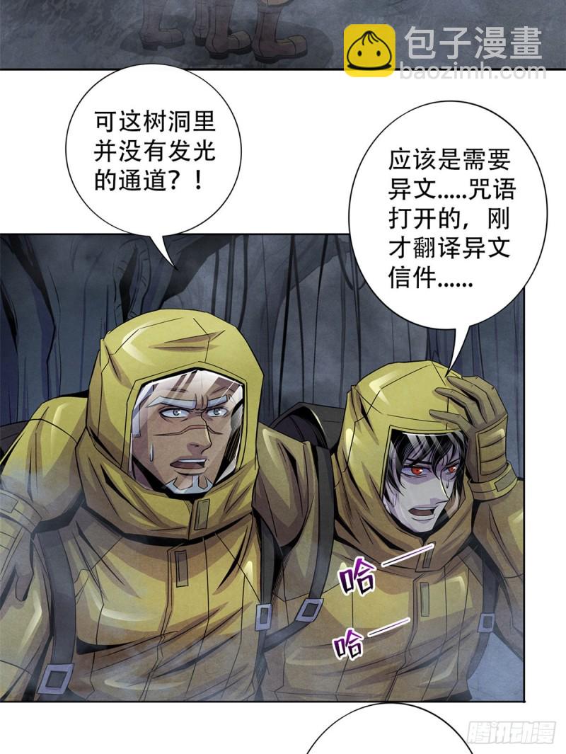 61 回去的路-第63话