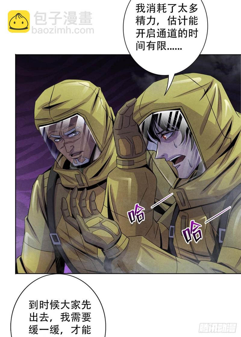 61 回去的路-第63话