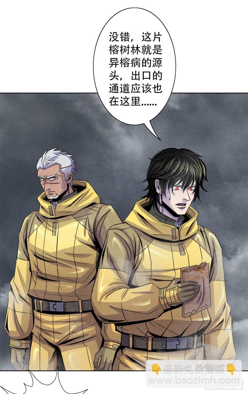 61 回去的路-第63话