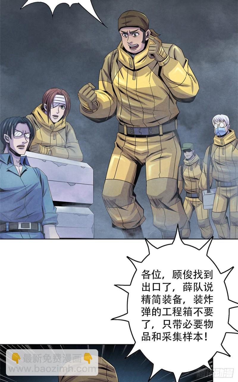 61 回去的路-第63话