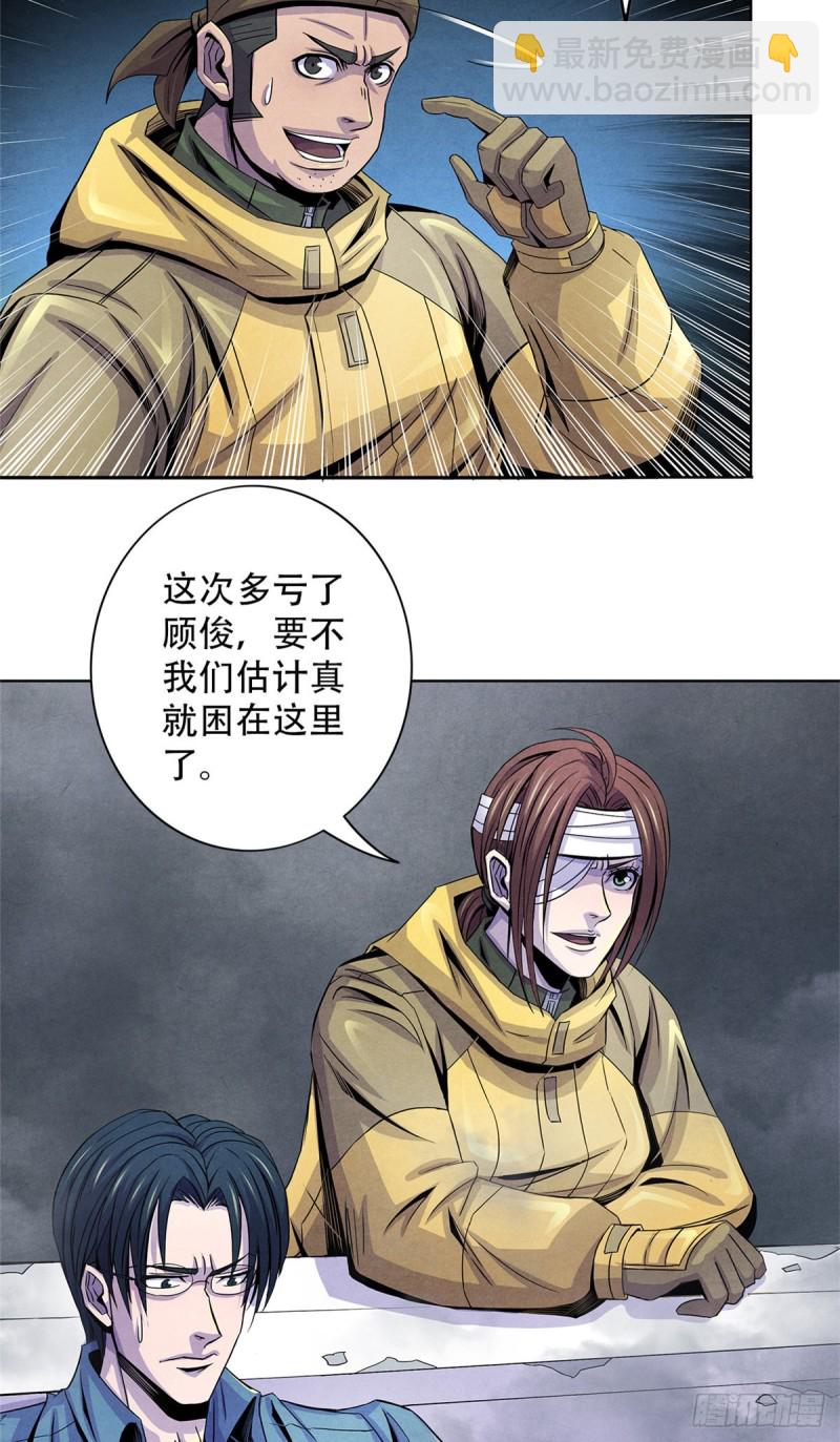 61 回去的路-第63话