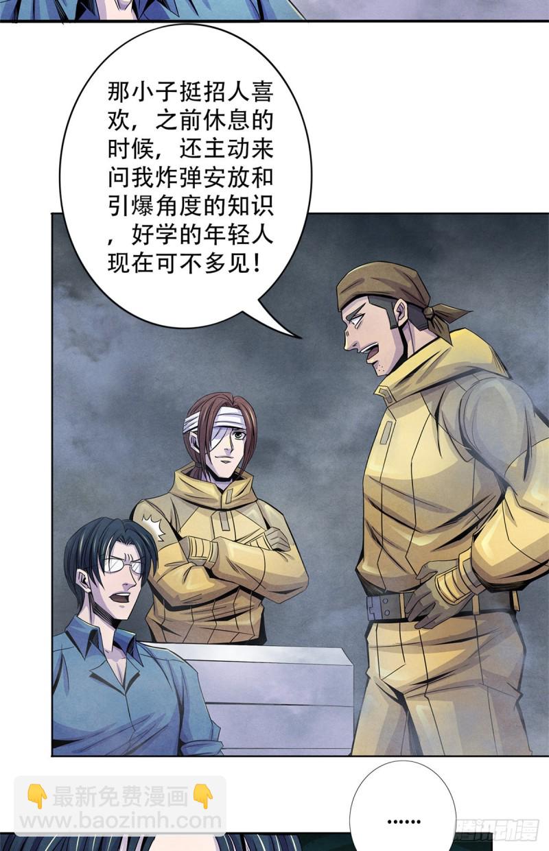 61 回去的路-第63话