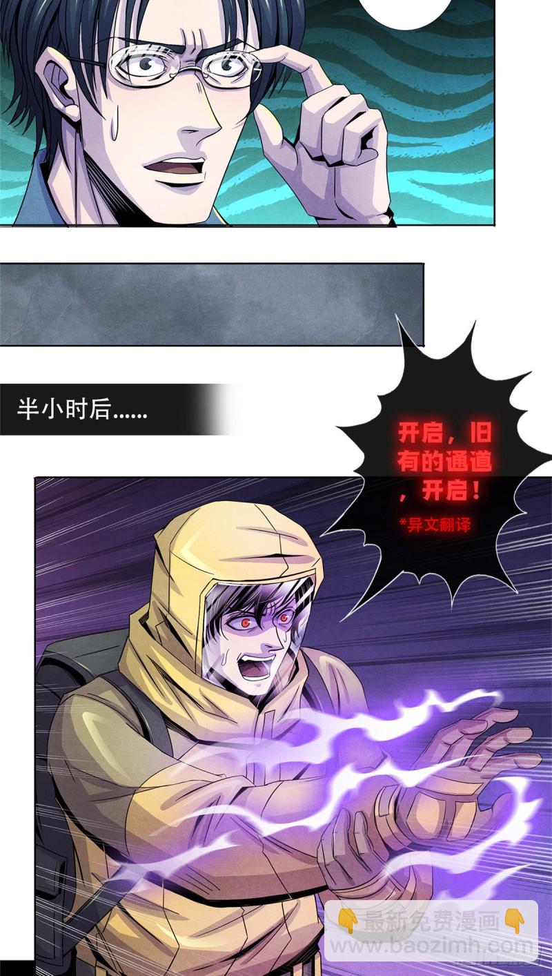 61 回去的路-第63话