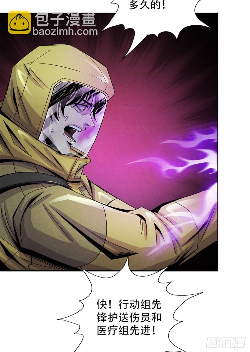 61 回去的路-第63话