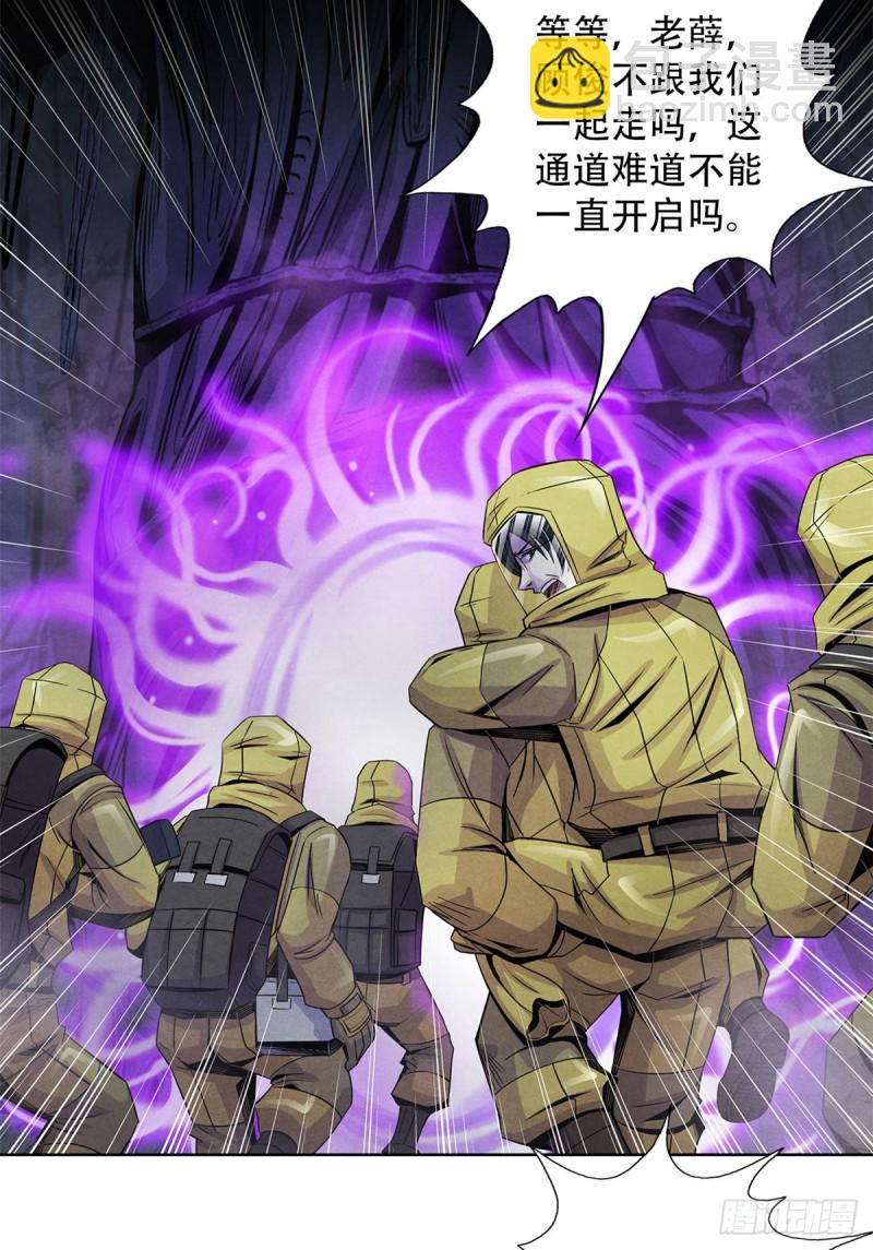 61 回去的路-第63话