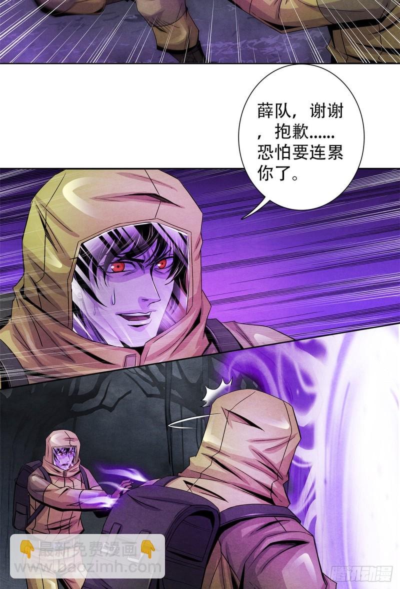 61 回去的路-第63话