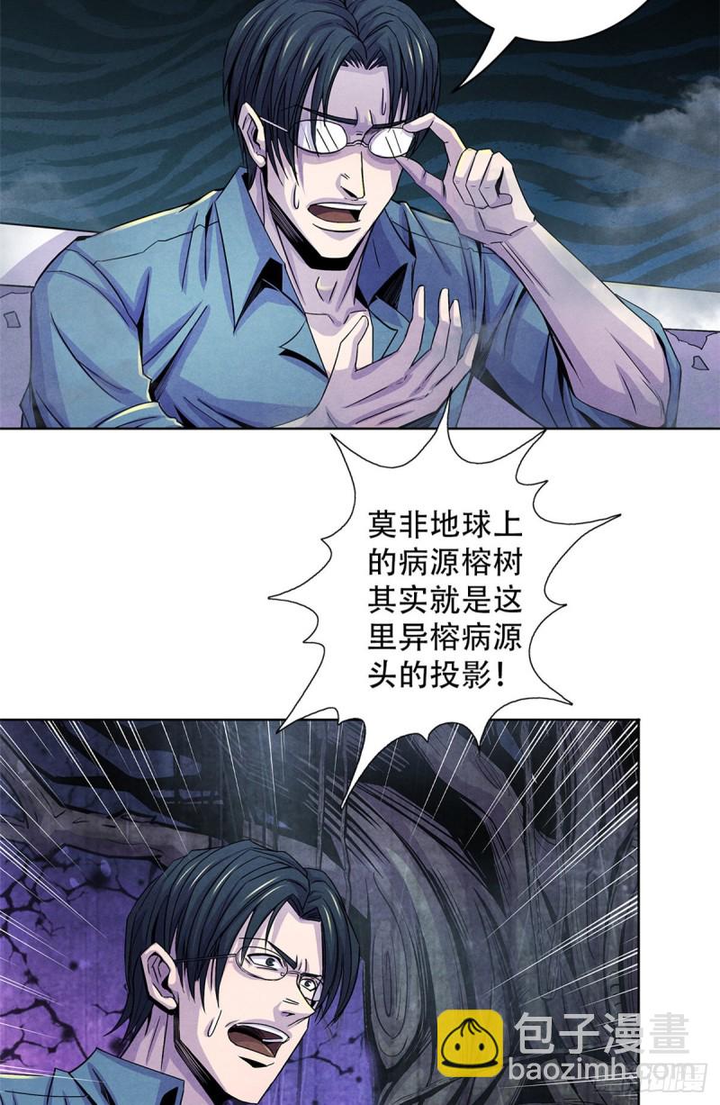 61 回去的路-第63话