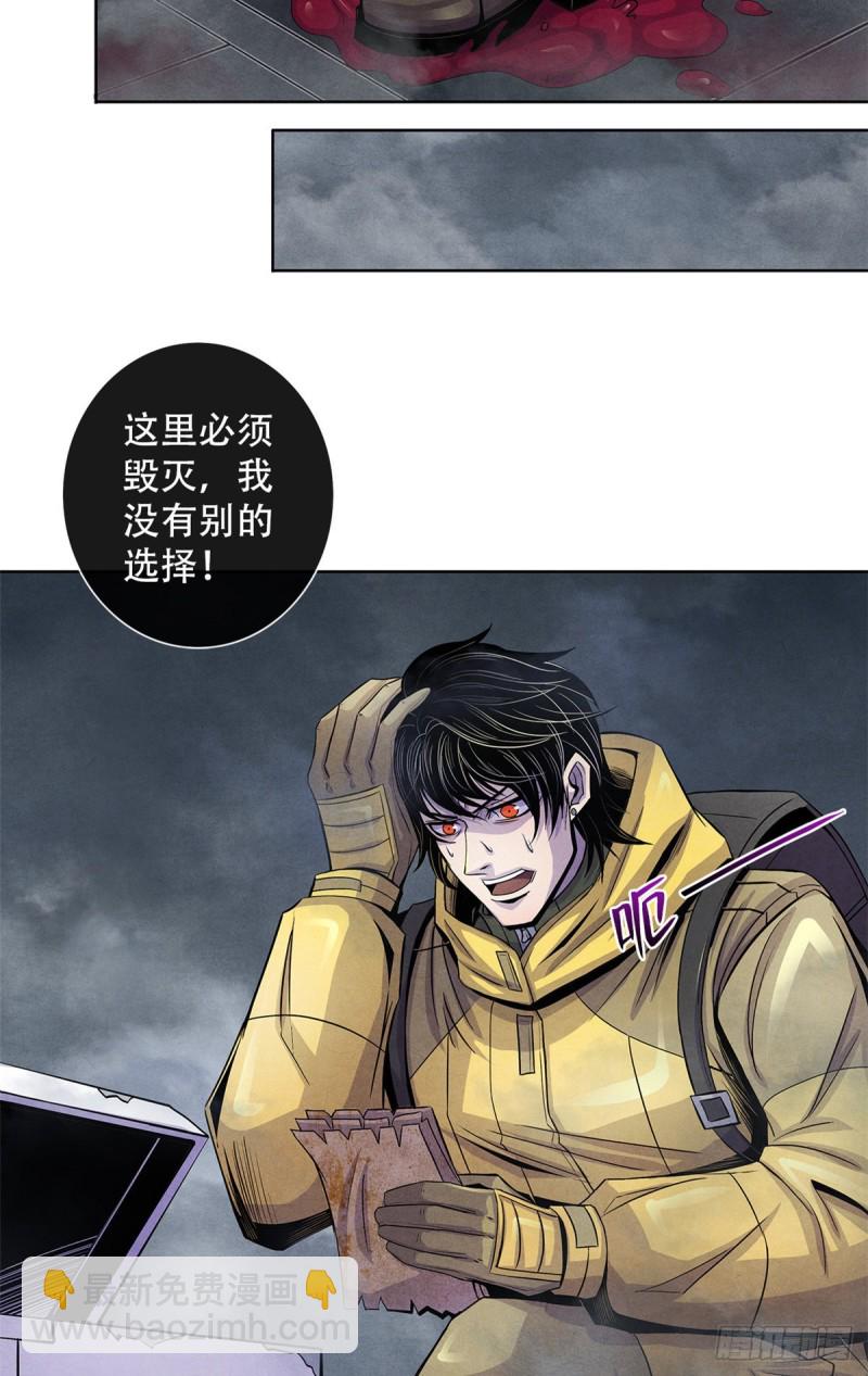 61 回去的路-第63话