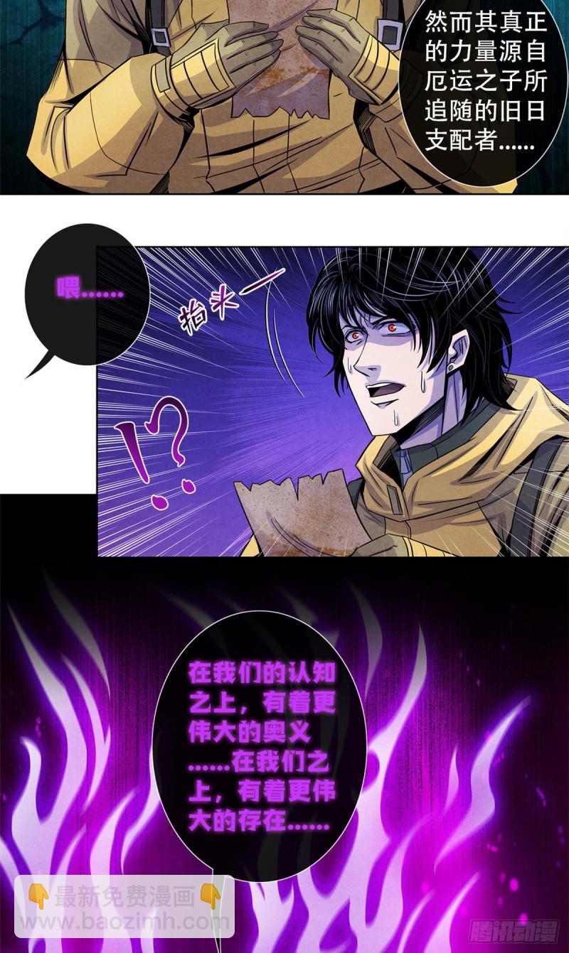 61 回去的路-第63话