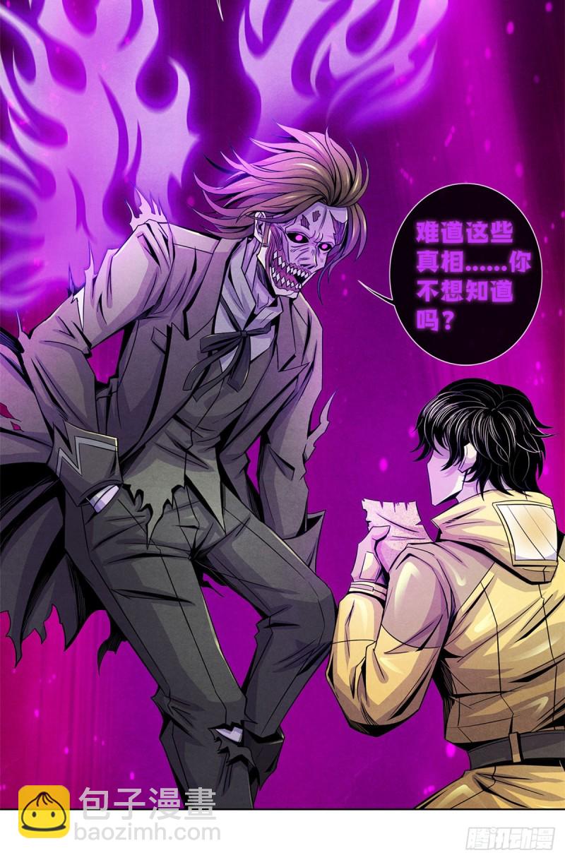 61 回去的路-第63话