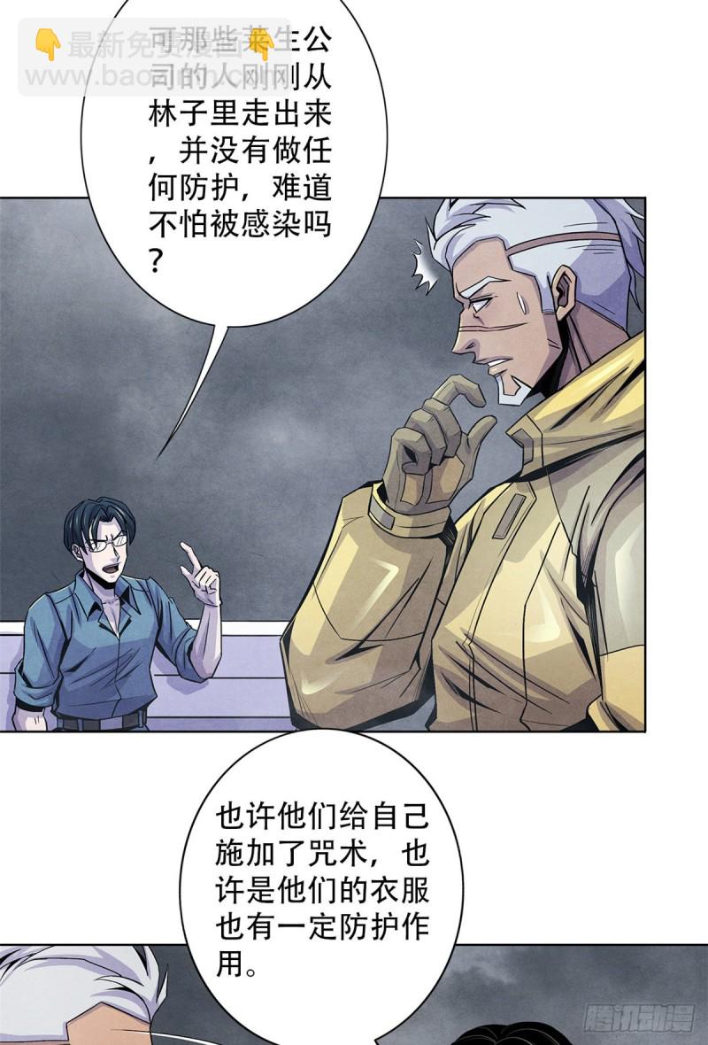 61 回去的路-第63话