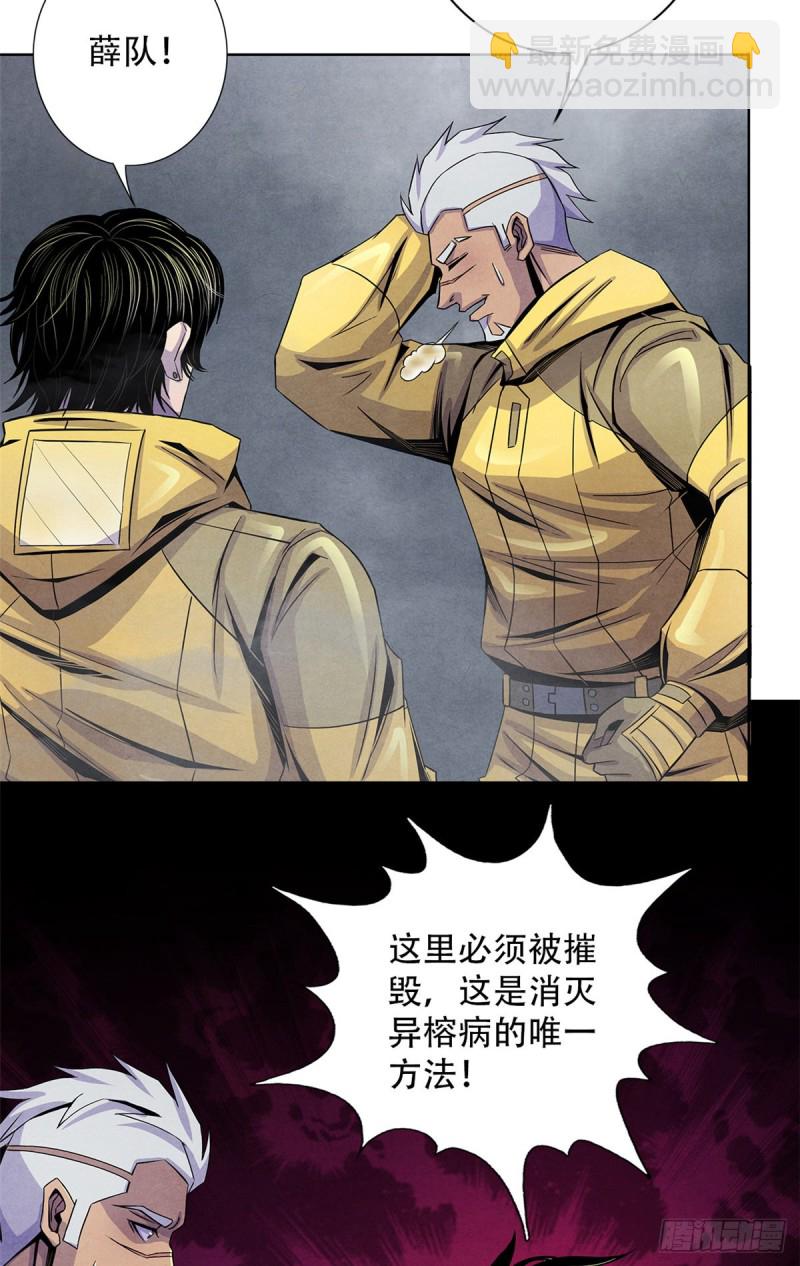 61 回去的路-第63话