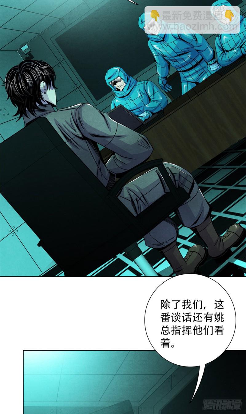 63 都炸了-第65话