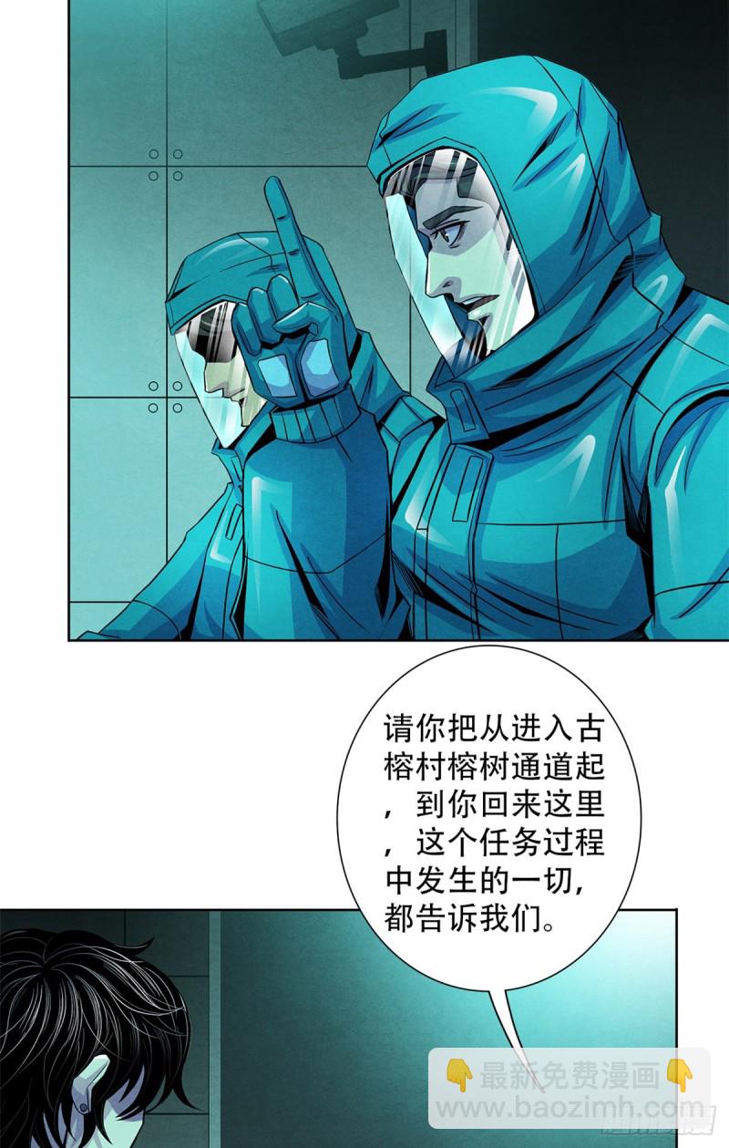 63 都炸了-第65话