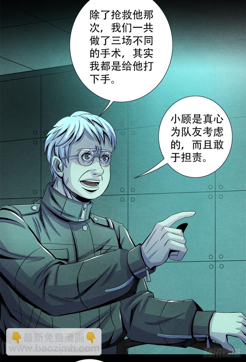 63 都炸了-第65话