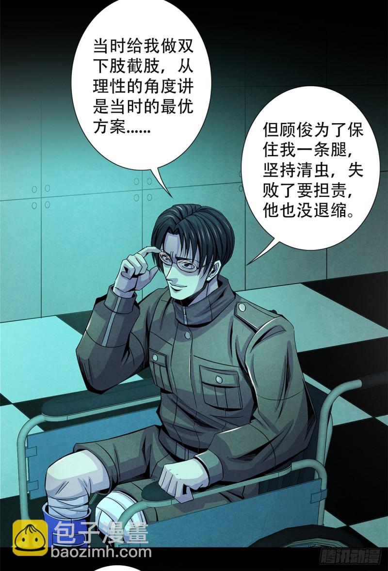 63 都炸了-第65话