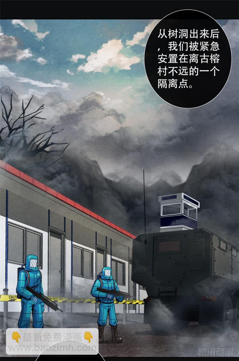 63 都炸了-第65话