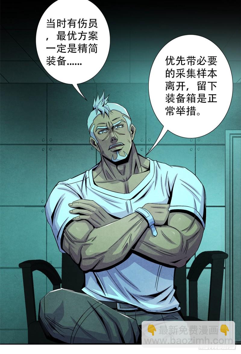 63 都炸了-第65话