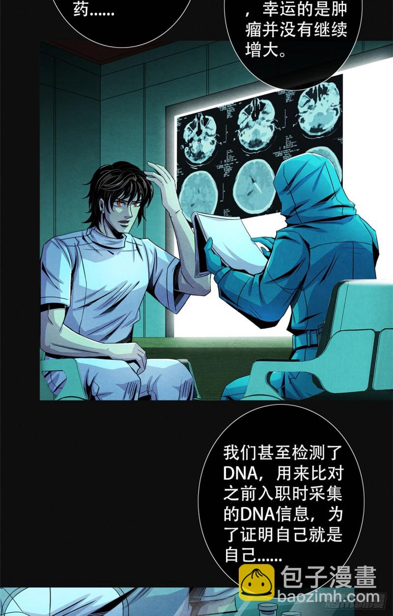 63 都炸了-第65话