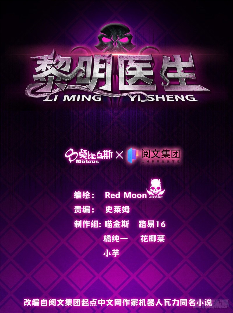 65 三位患者(1/2)-第67话